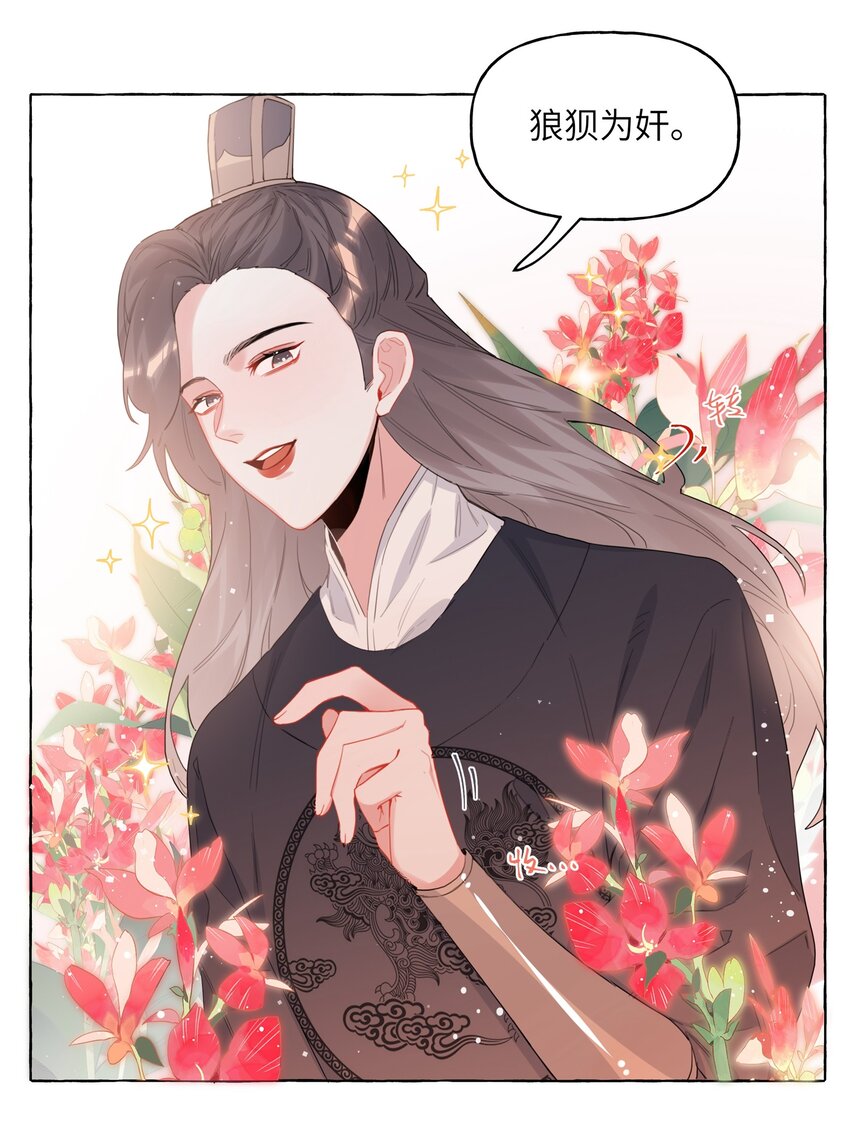 031 狼狈为奸22