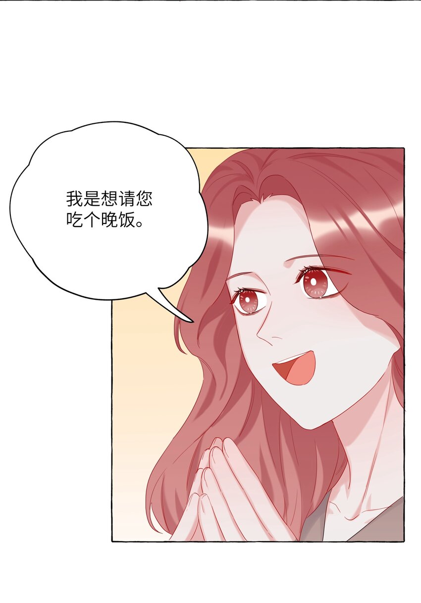 009 我想请你吃个饭24