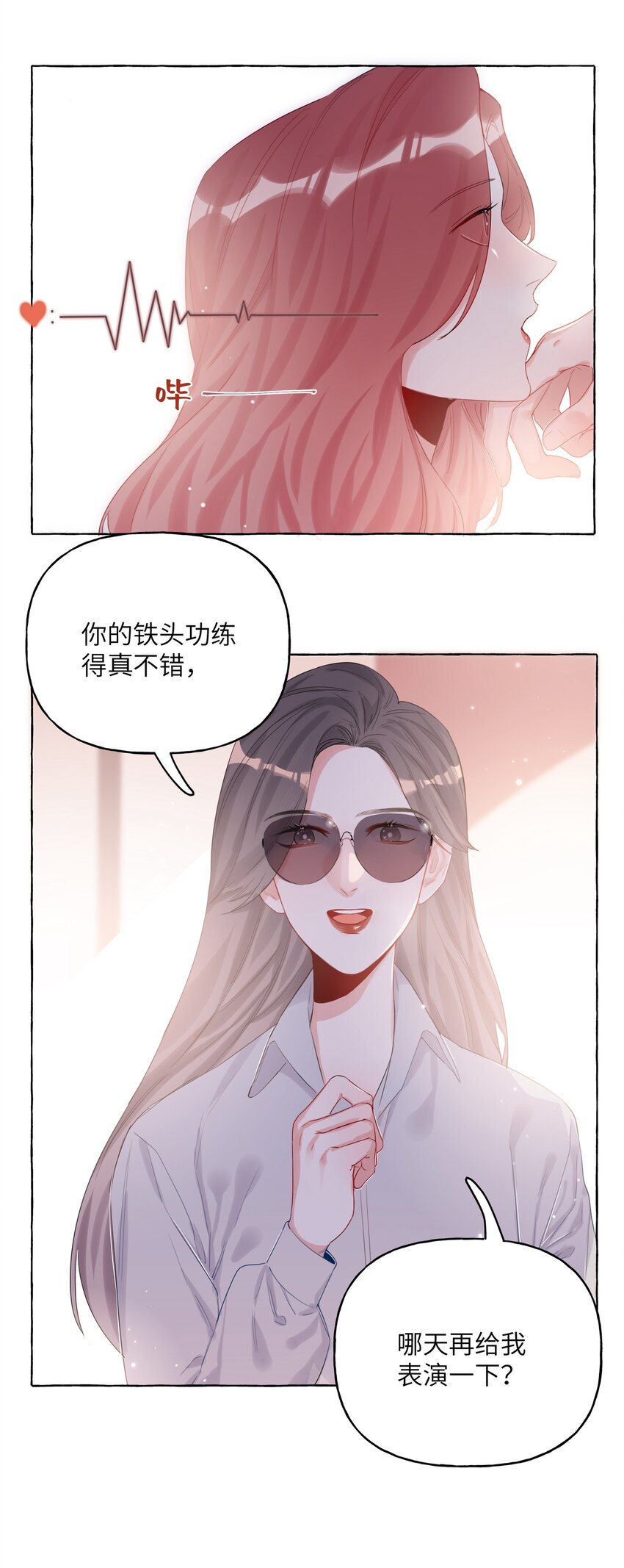 007 你的铁头功练得很不错27