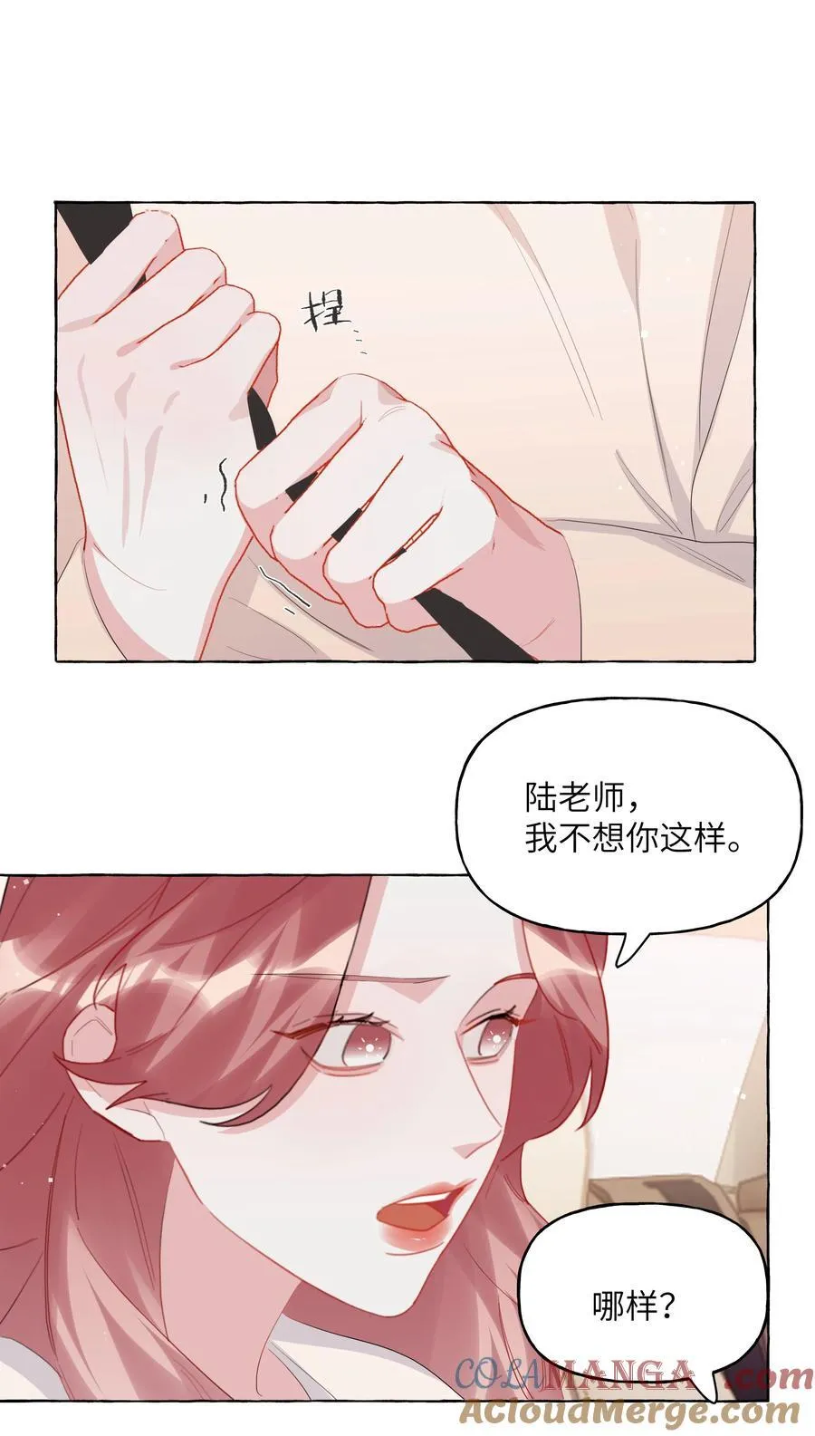 120 陆老师，我不想你这样10