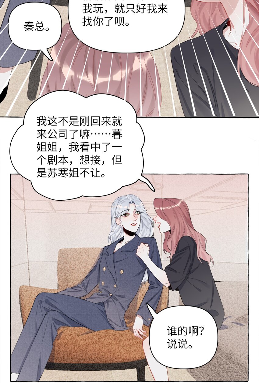 002 女主角罢演了？！17