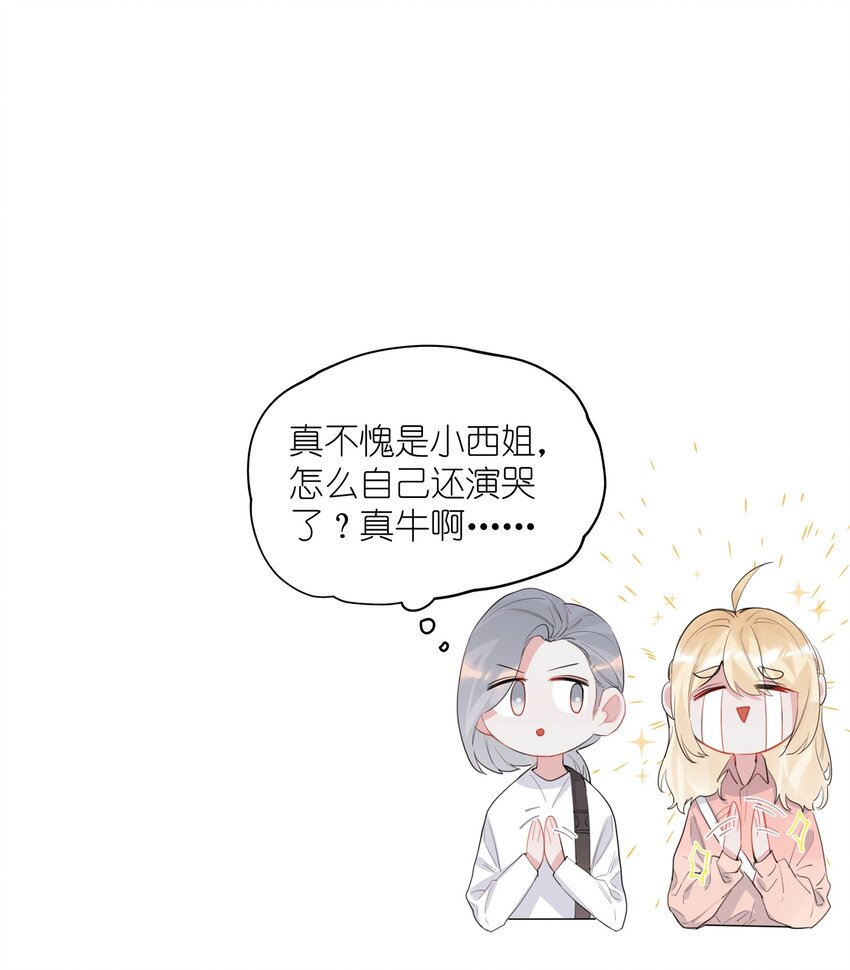 038 演得太好了31