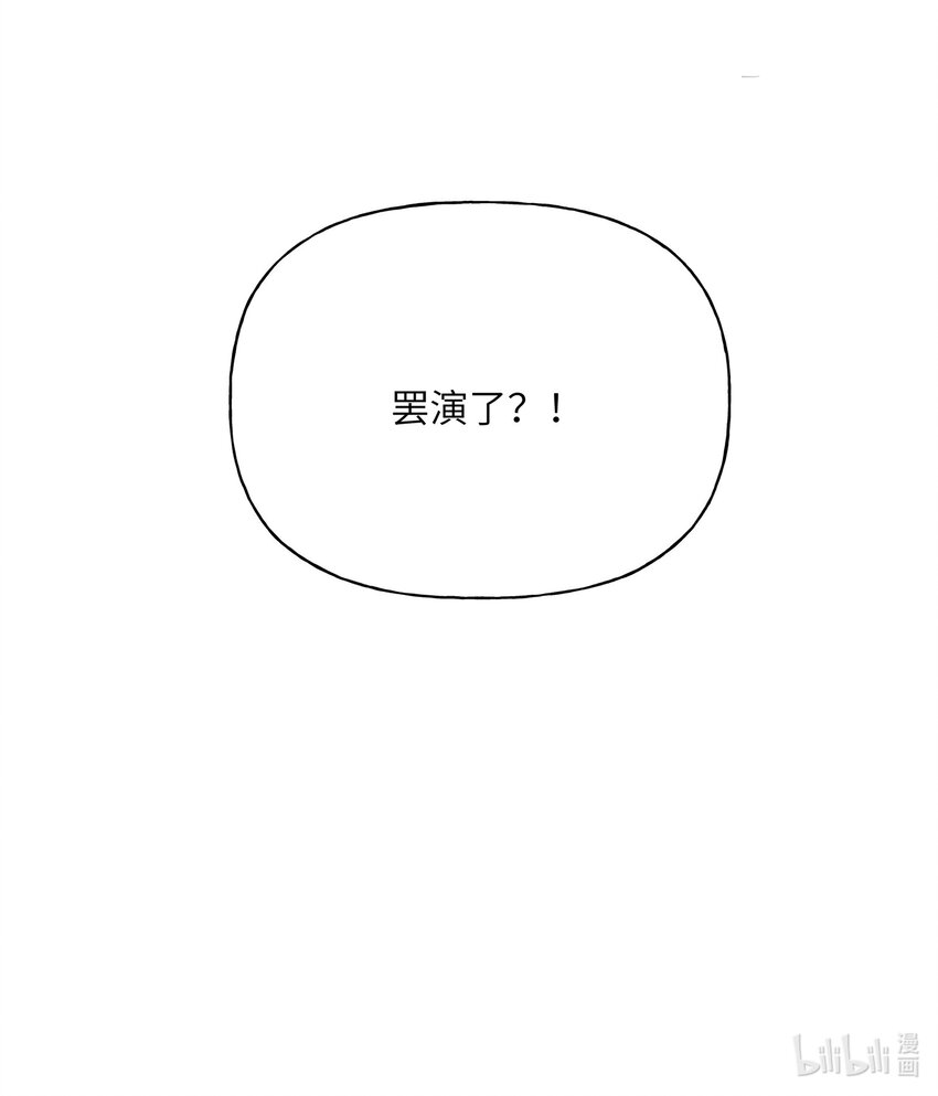 002 女主角罢演了？！28