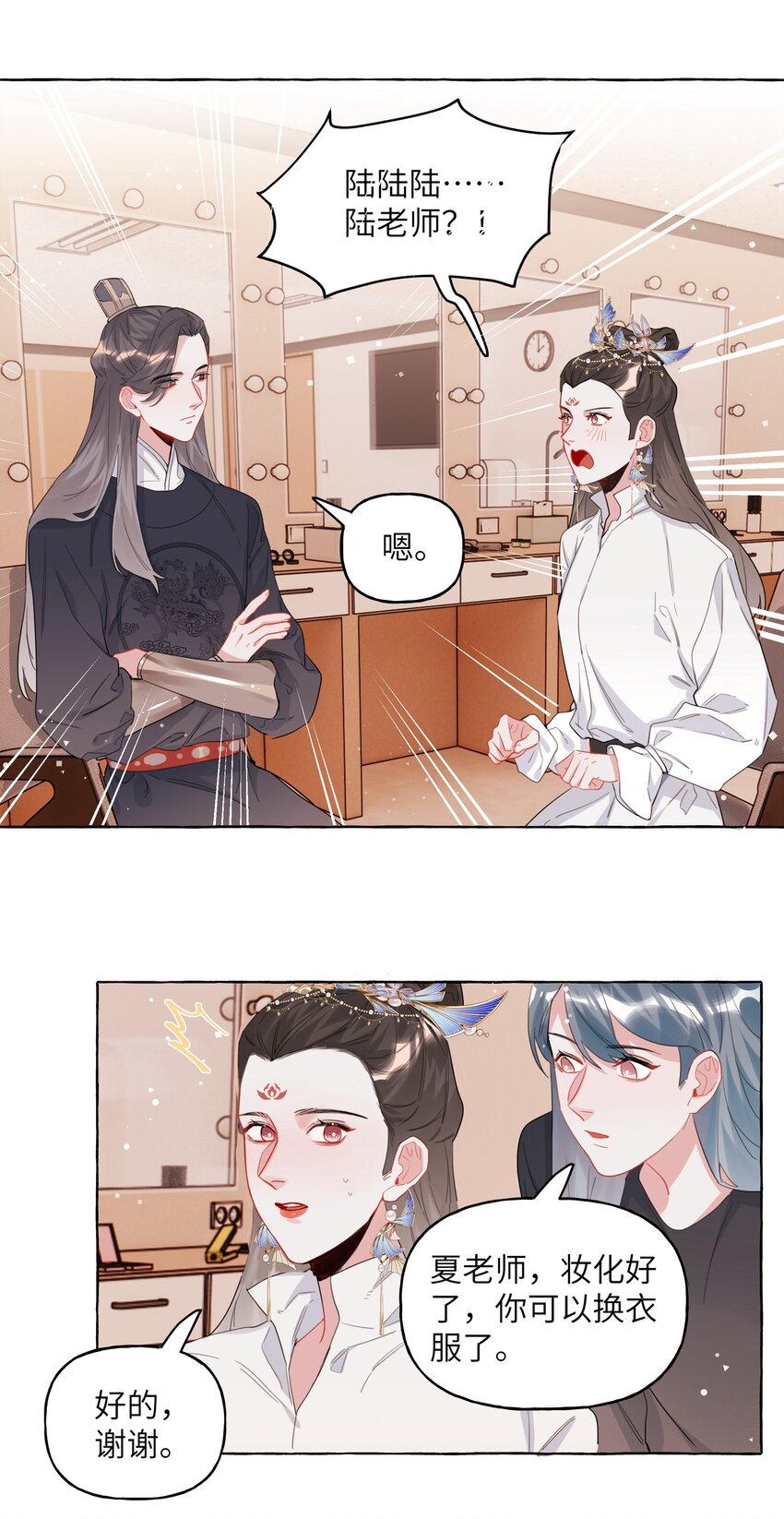 032 因为你呀。6