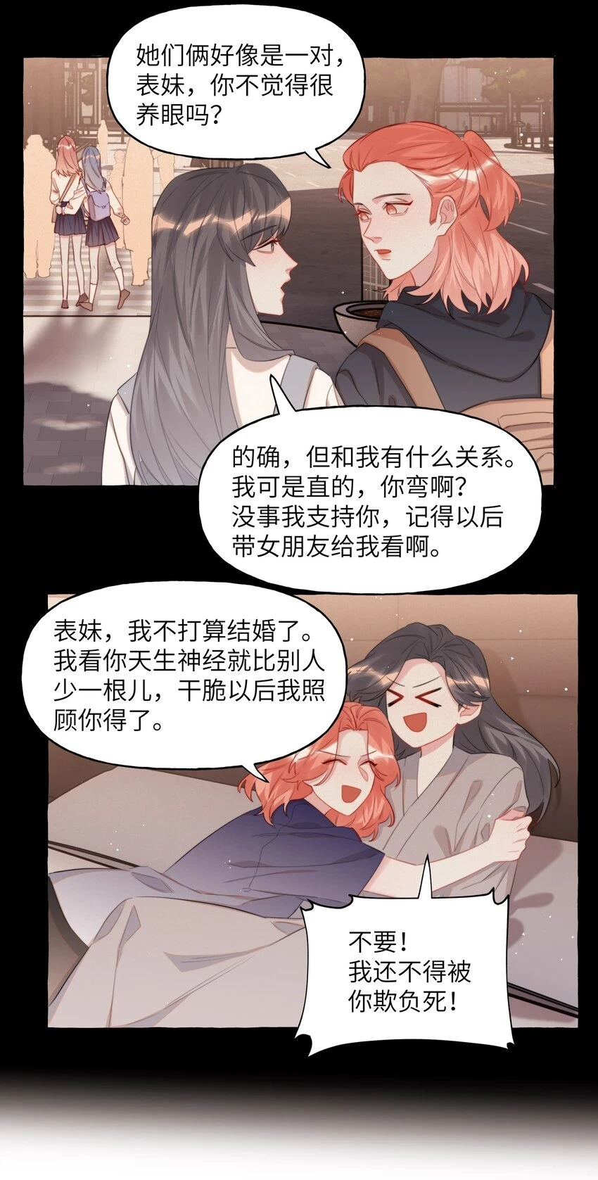 074 我是不是晚了？10