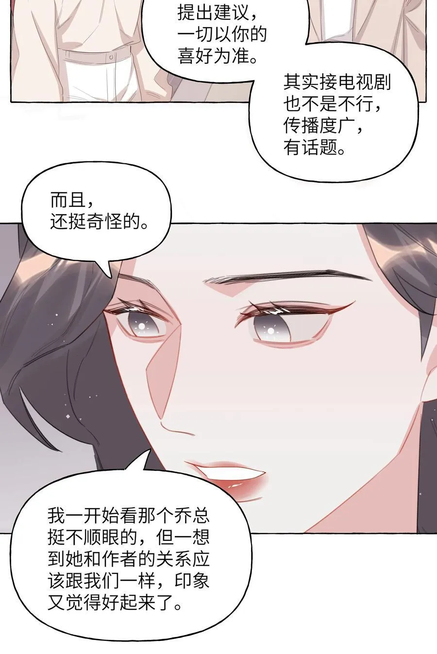 119 情同姐妹27
