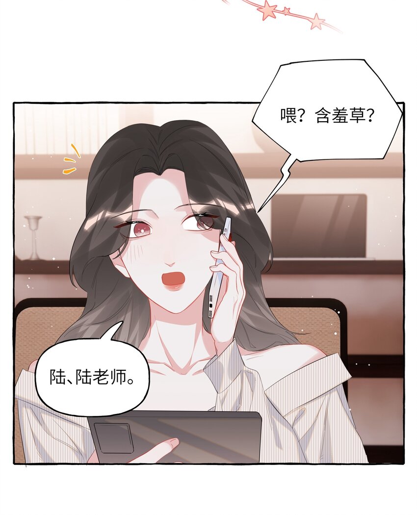 049 表妹怎么就这么迟钝呢？23