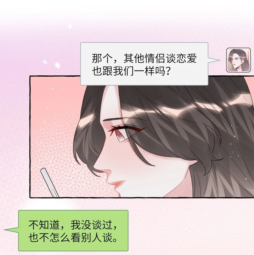 077 我的女朋友16