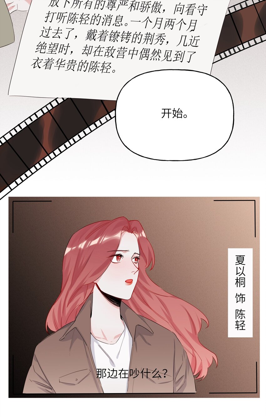 006 我们之间的鸿沟24
