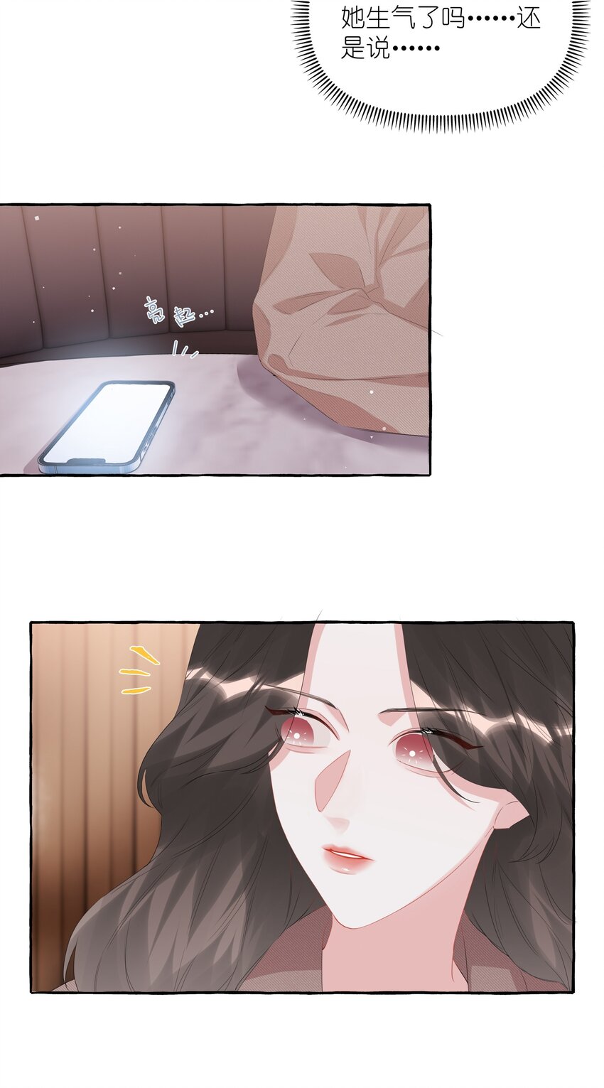 064 找个人和你接吻试试15
