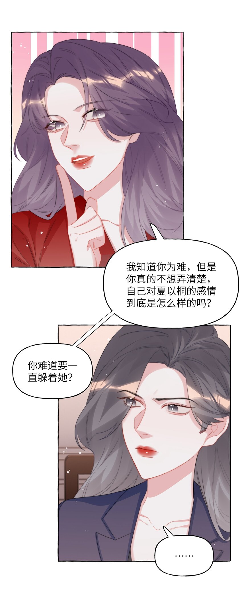 065 喜欢一个人的表现3