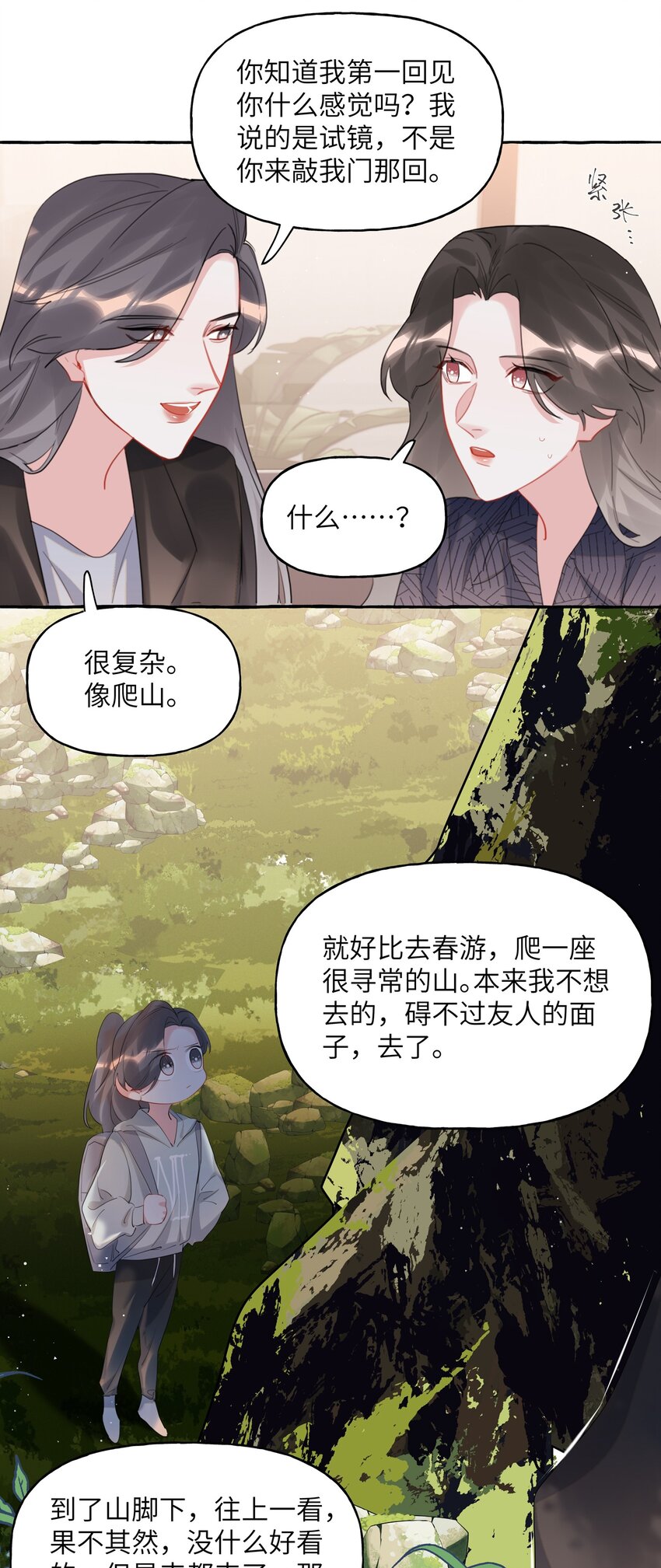 054 反击8