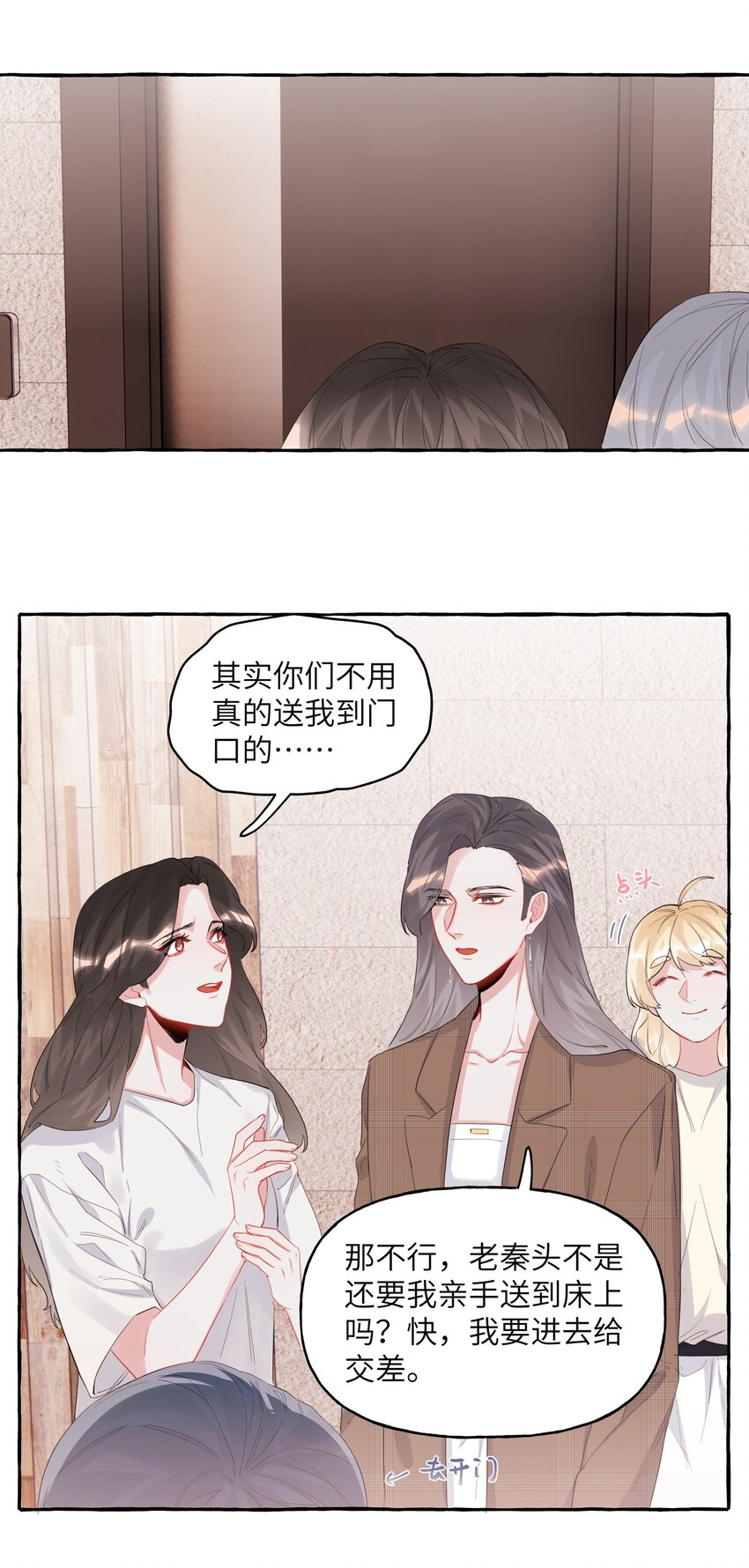030 陆老师为什么又不高兴了呢？13