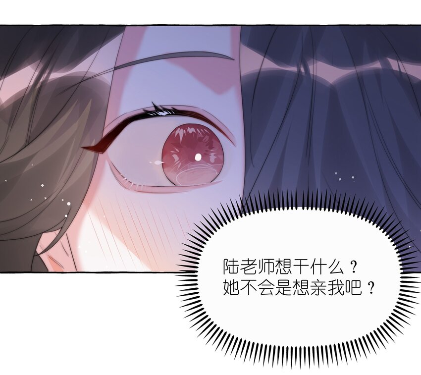 063 她是想亲我？3