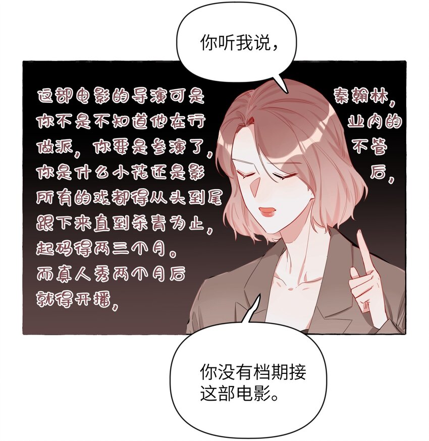 002 女主角罢演了？！12