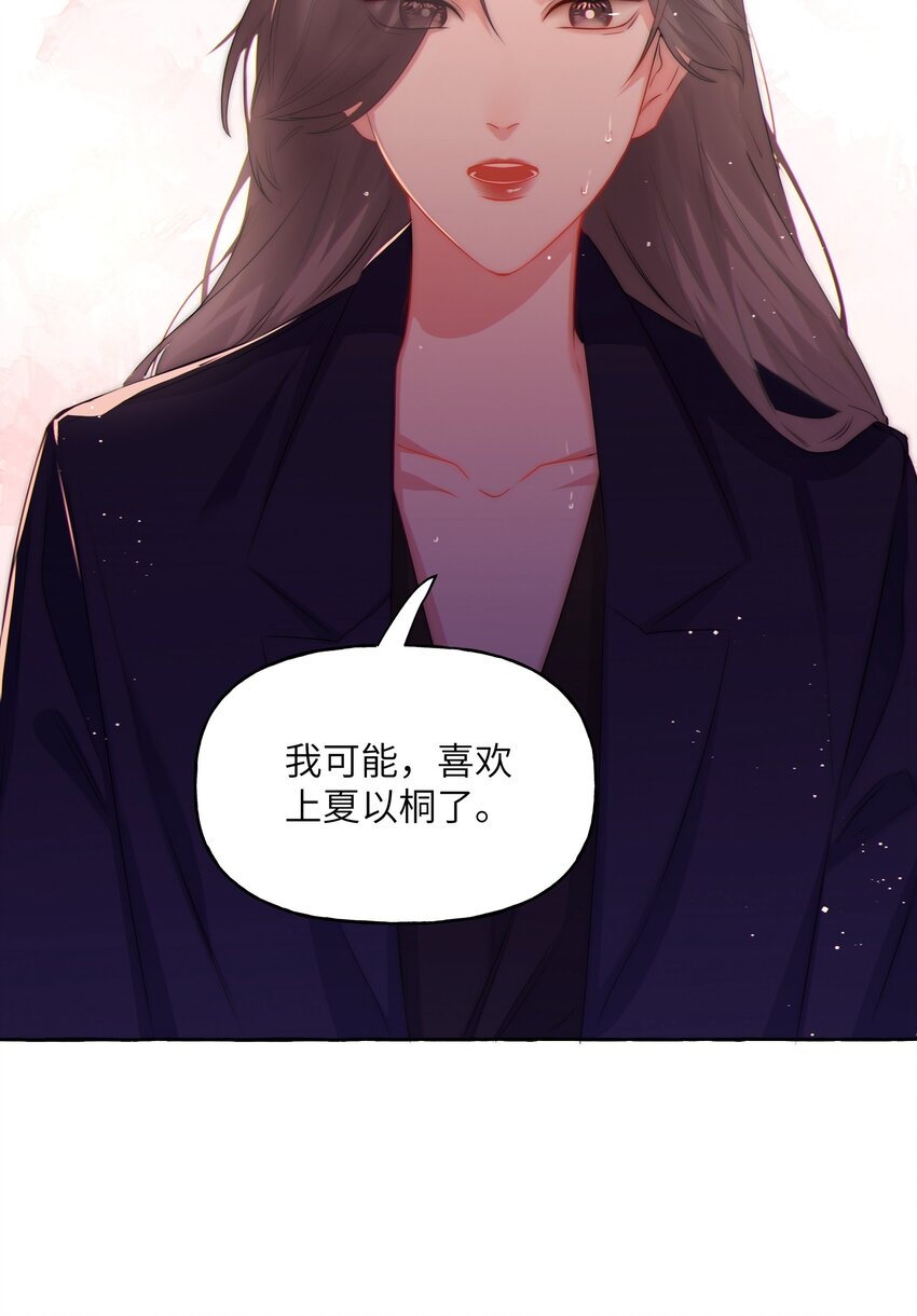063 她是想亲我？36