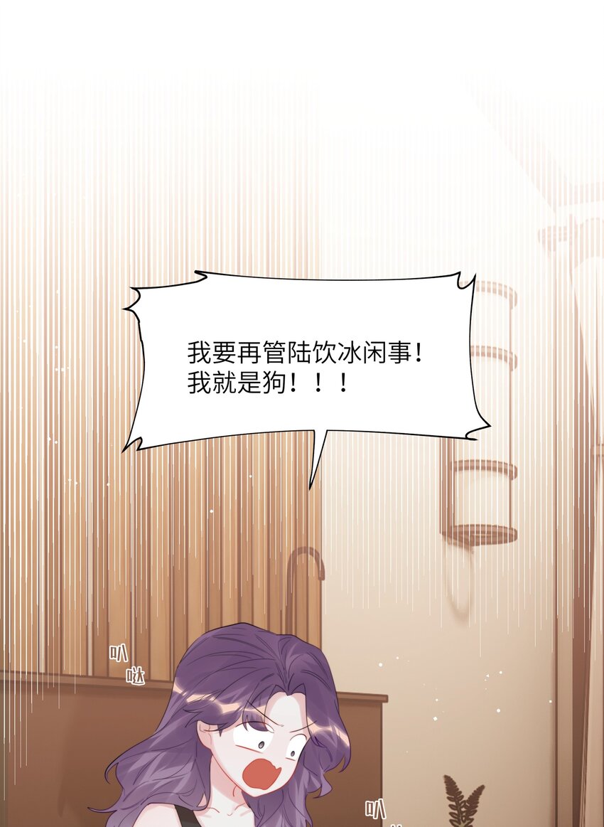 071 表表表表妹？！6