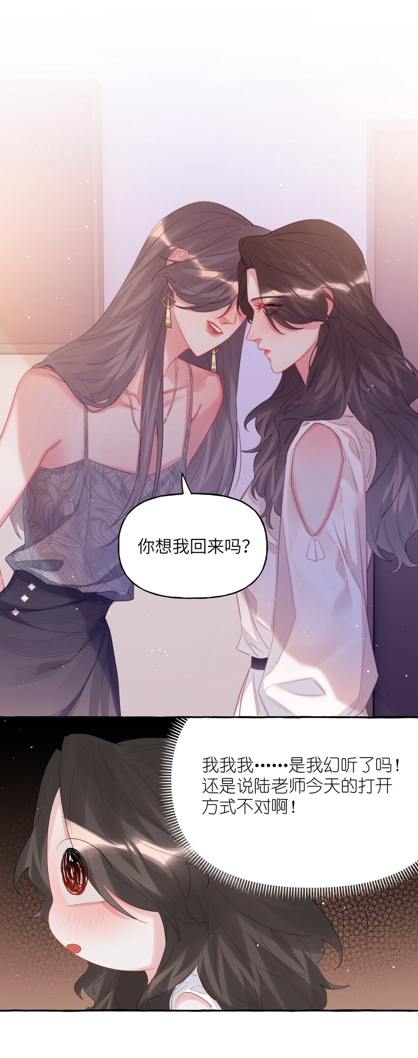070 你晚上回来吗？11