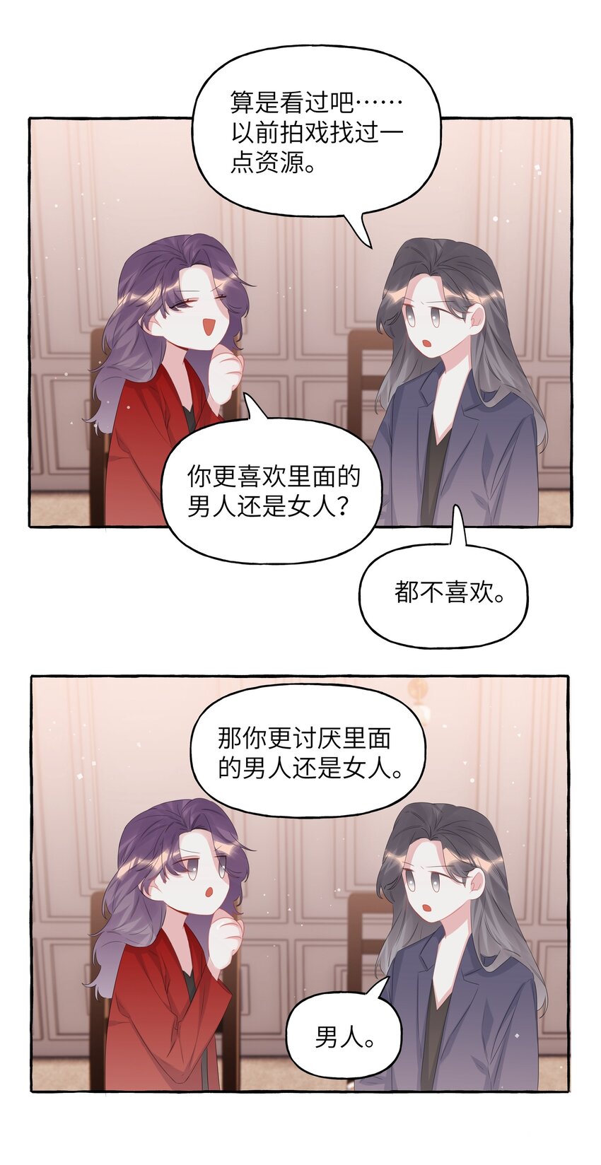 064 找个人和你接吻试试28