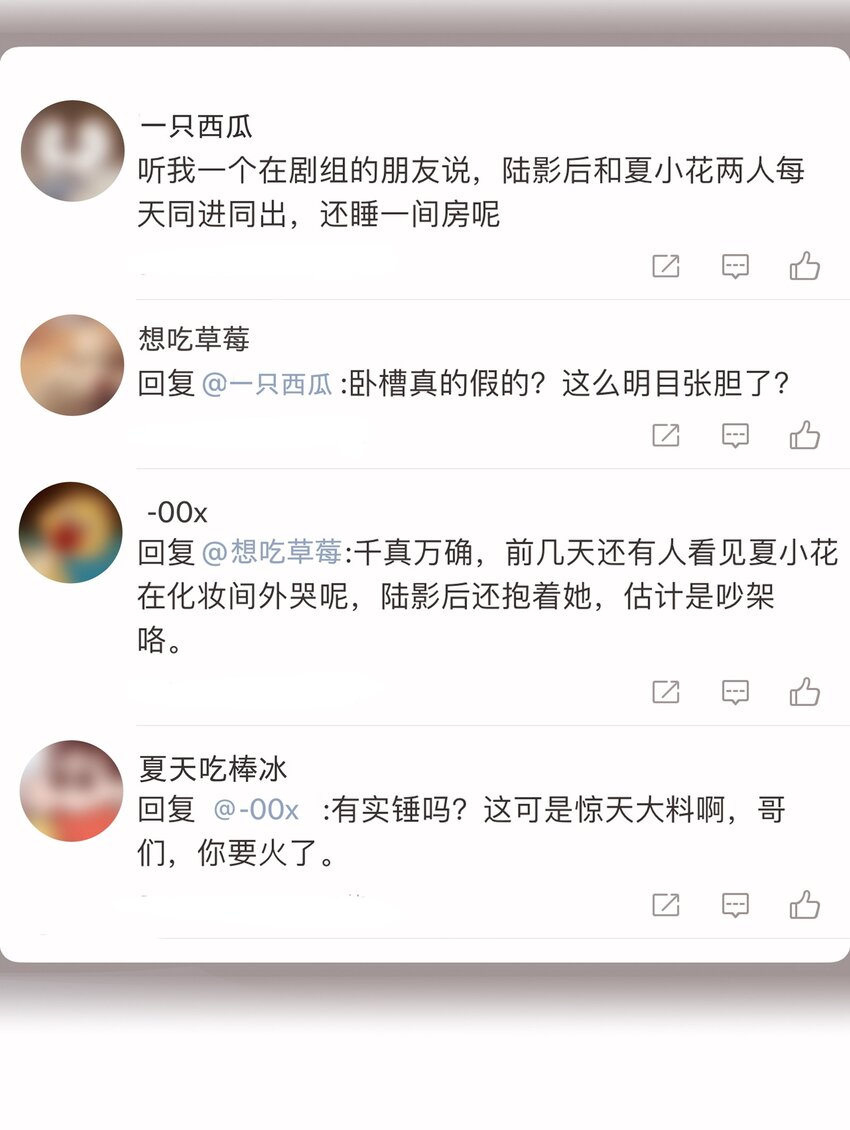 050 夏桐，有人要害你。30