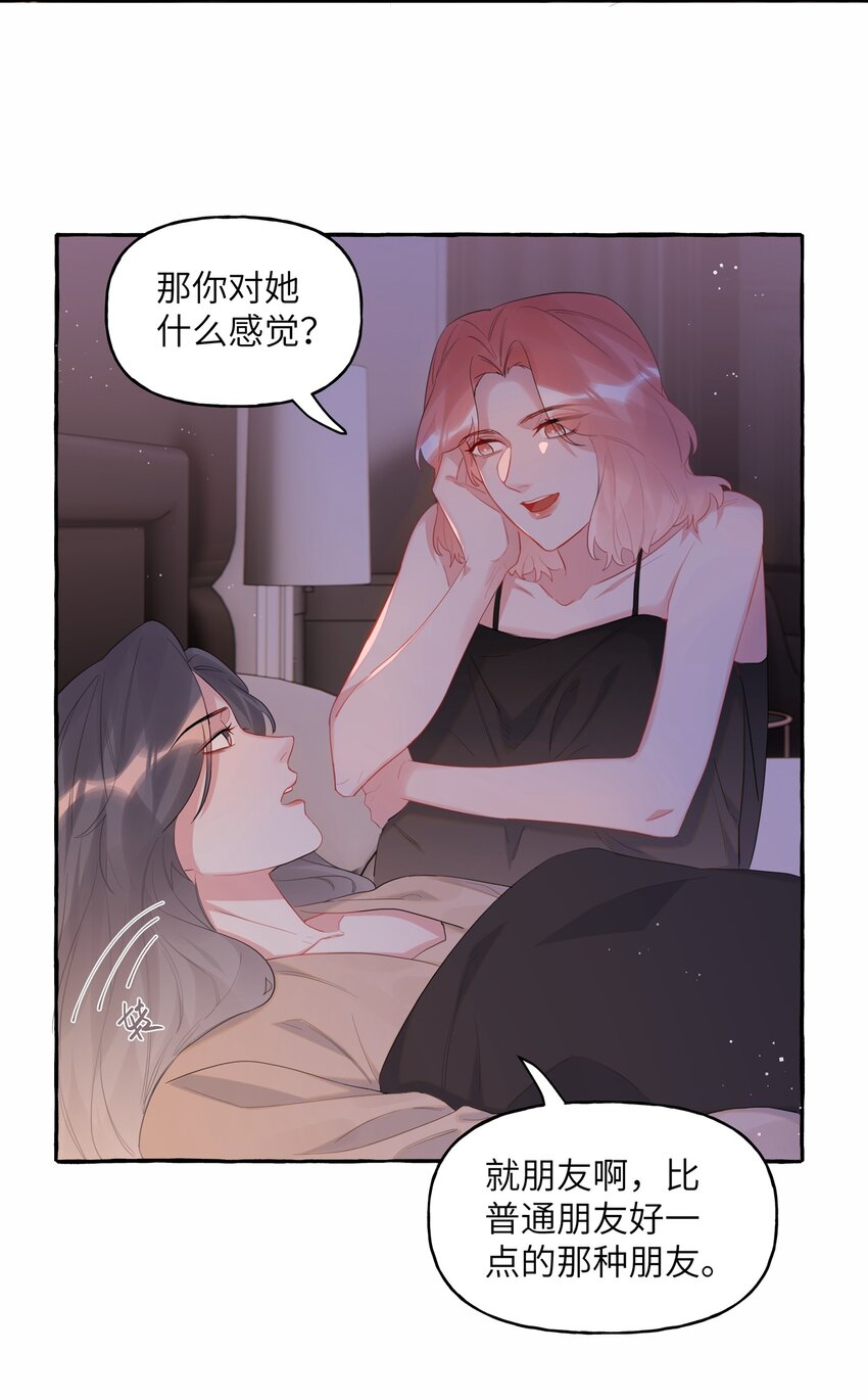 050 夏桐，有人要害你。16