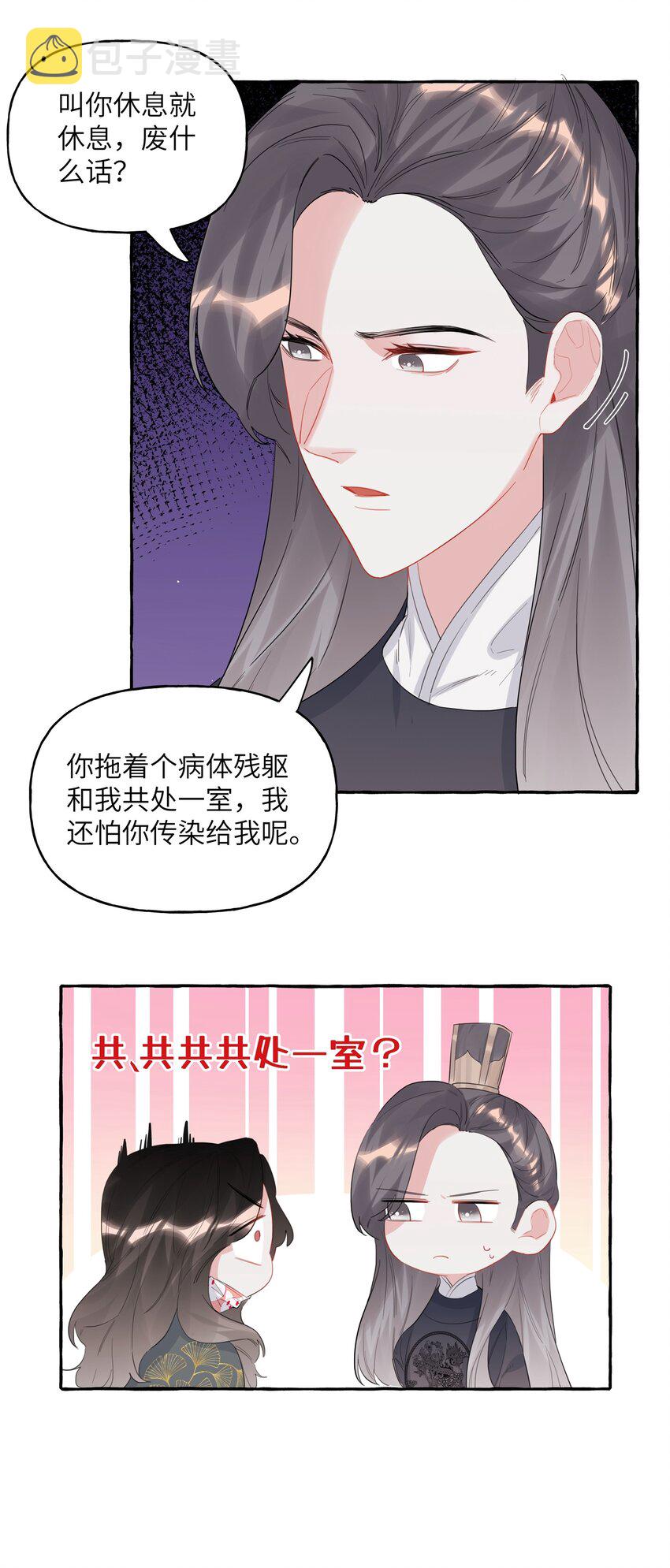 039 你是不是没谈过恋爱？7