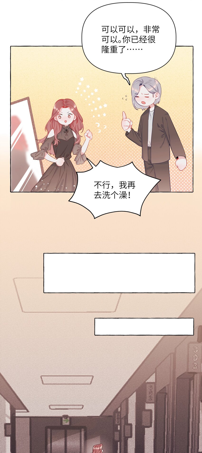 003 谈恋爱到底有什么好的？12