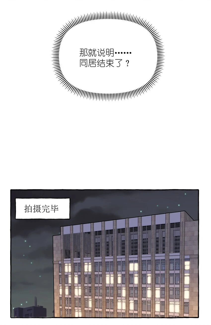 075 同居结束了？19