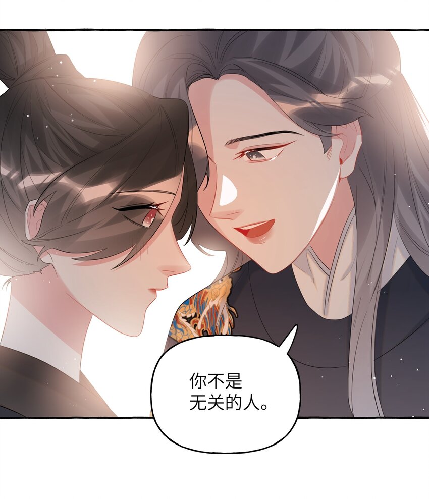 046 你不是无关的人26