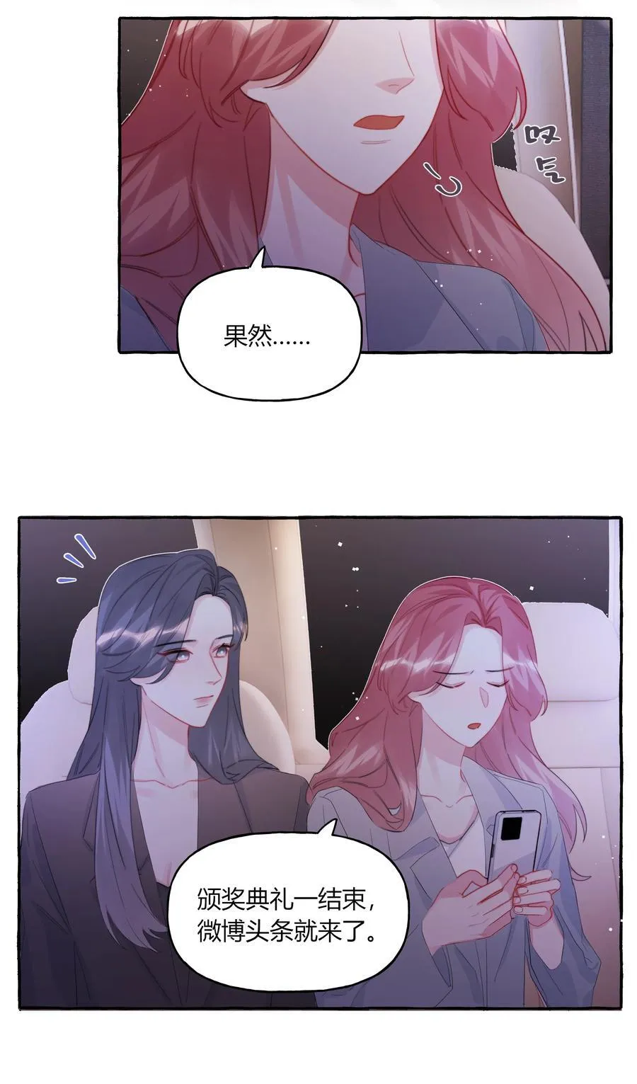 115 我看到你了29