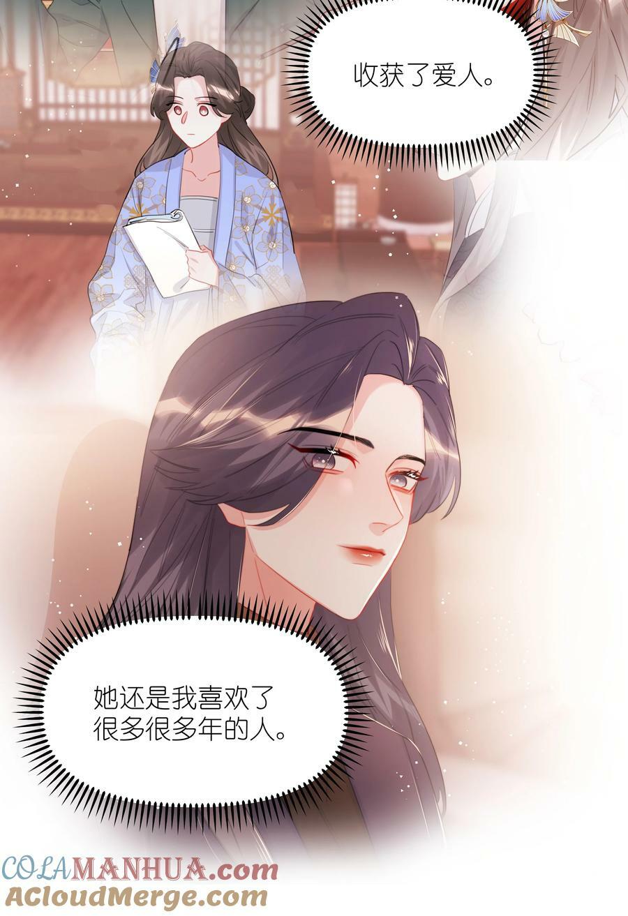088 你知不知道我有多想吻你16