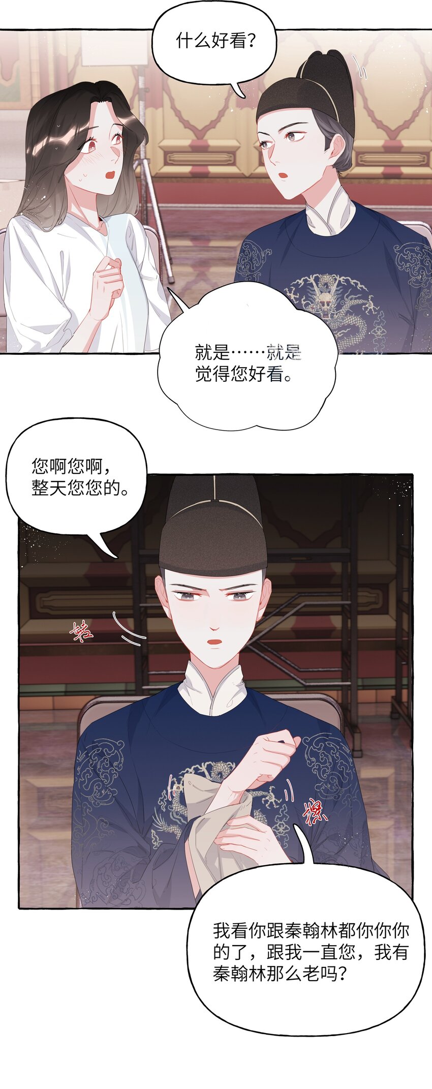 019 你想我怎么欺负你？11