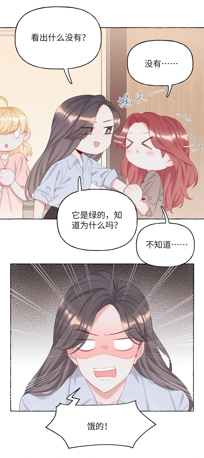 009 我想请你吃个饭28