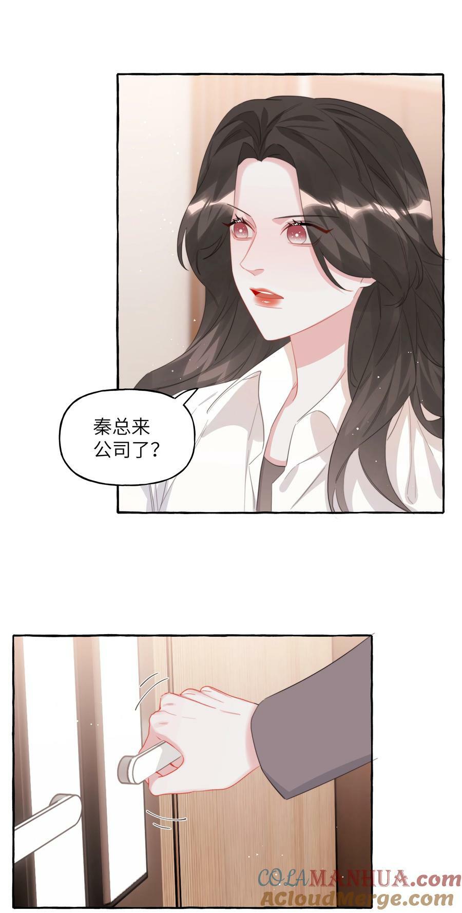090 所以现在轮到我追你了28