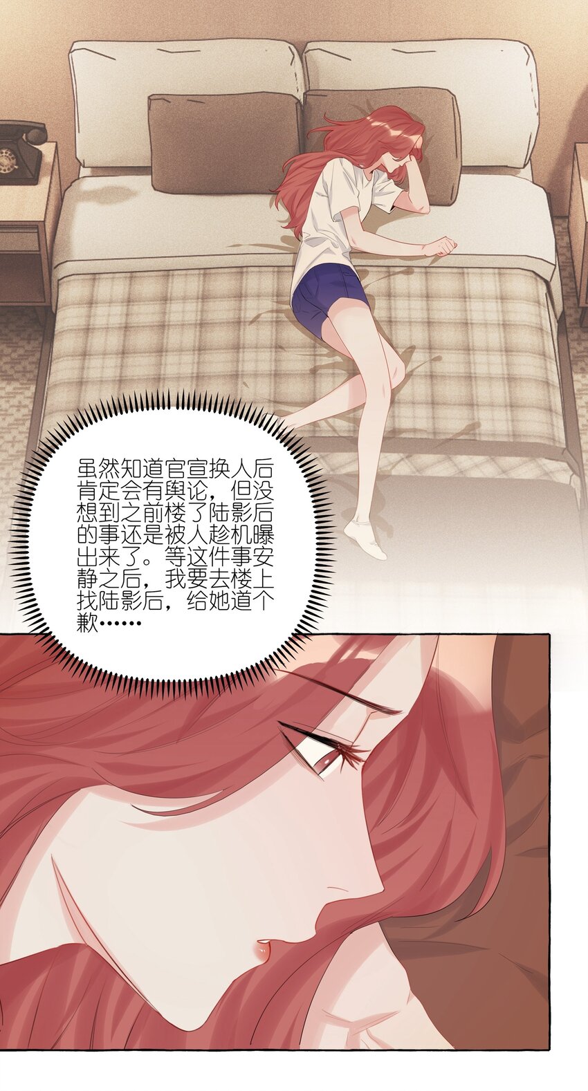 014 心疼我陆。26