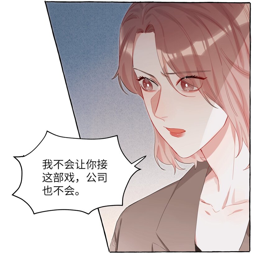002 女主角罢演了？！14