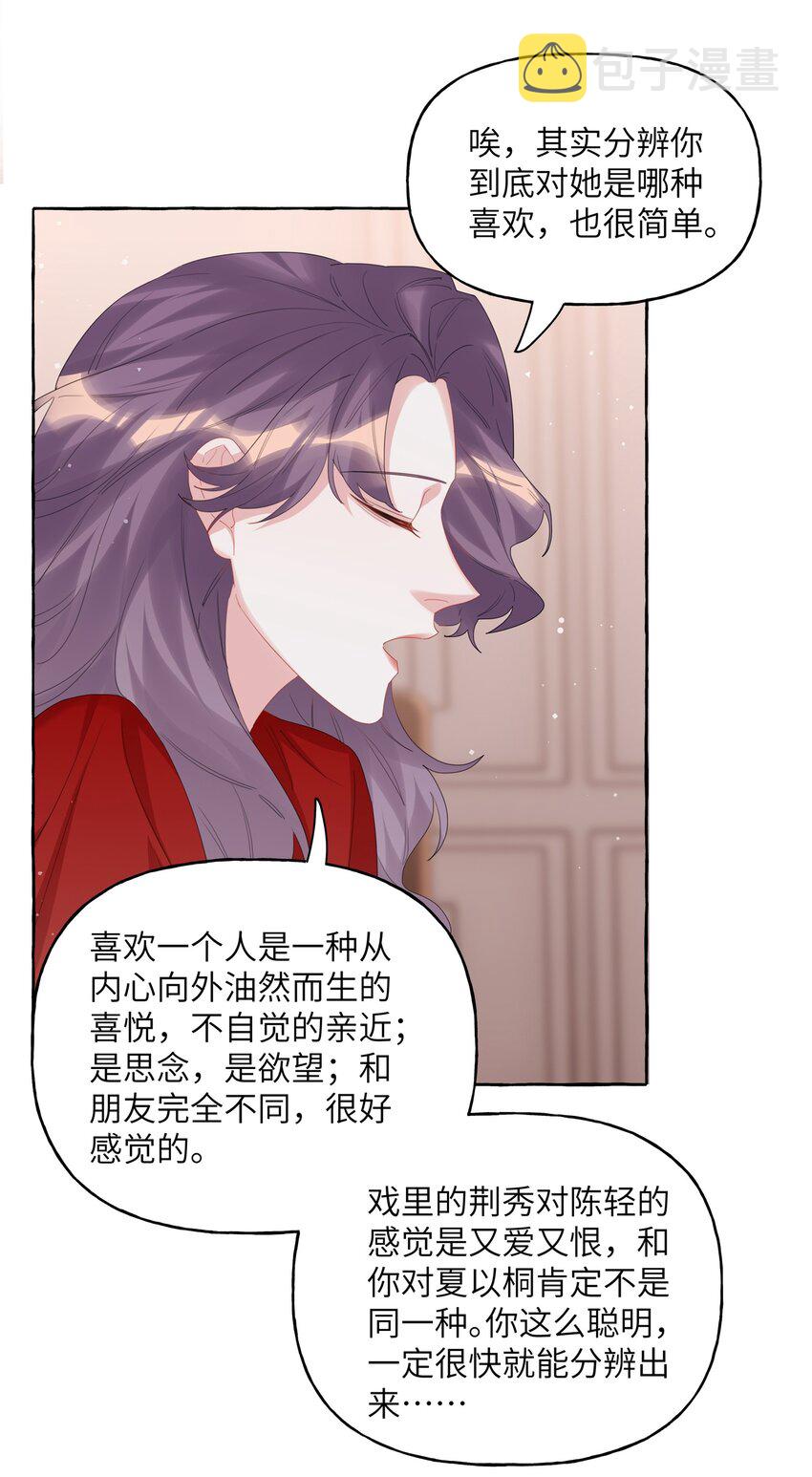 065 喜欢一个人的表现8