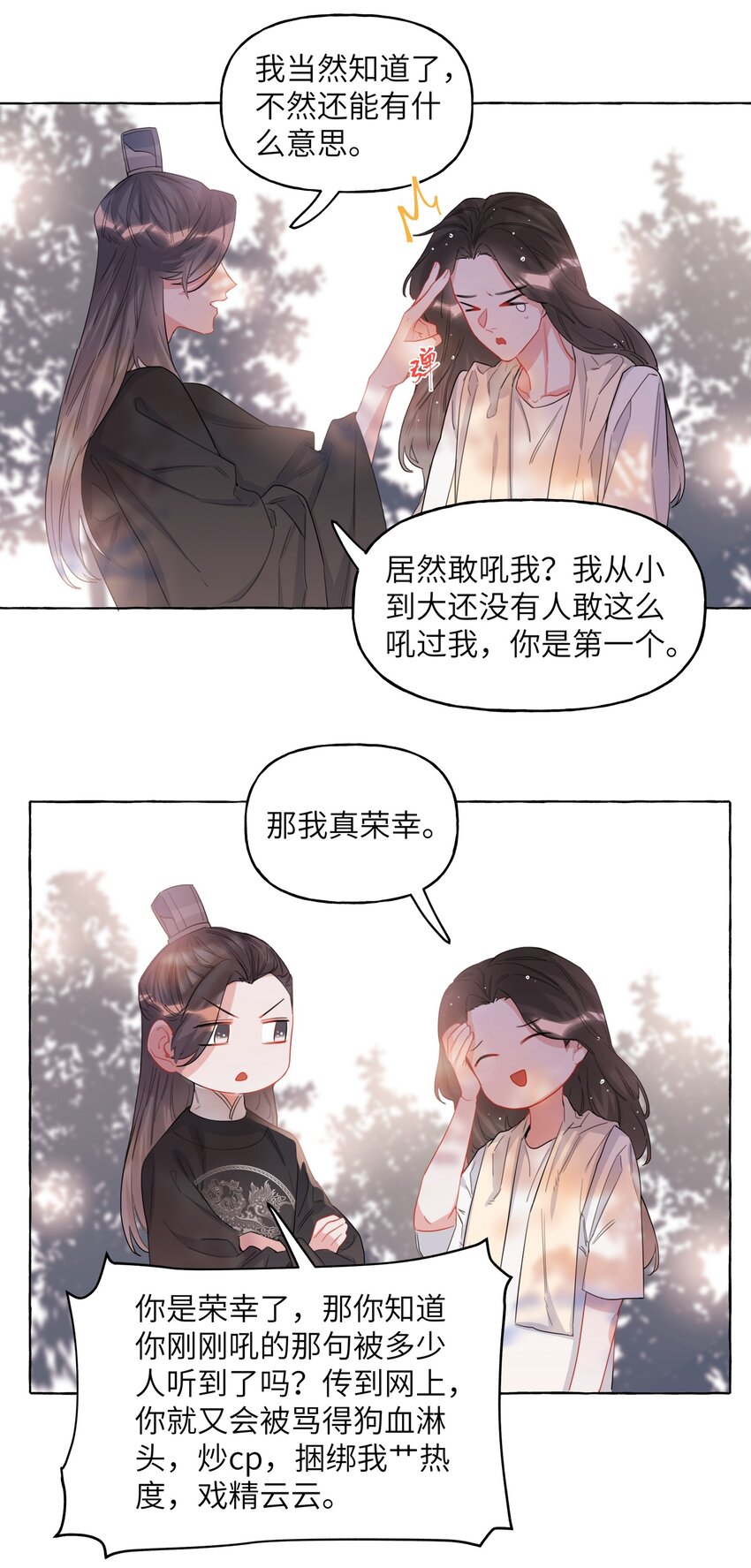 023 你是我喜欢的人17
