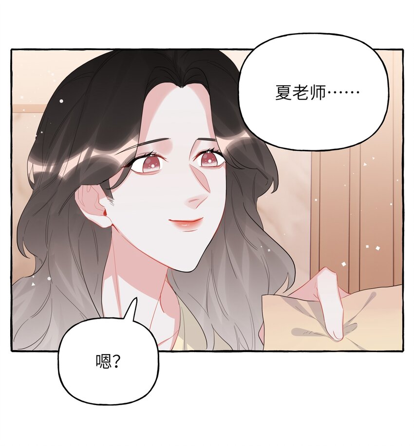 039 你是不是没谈过恋爱？29