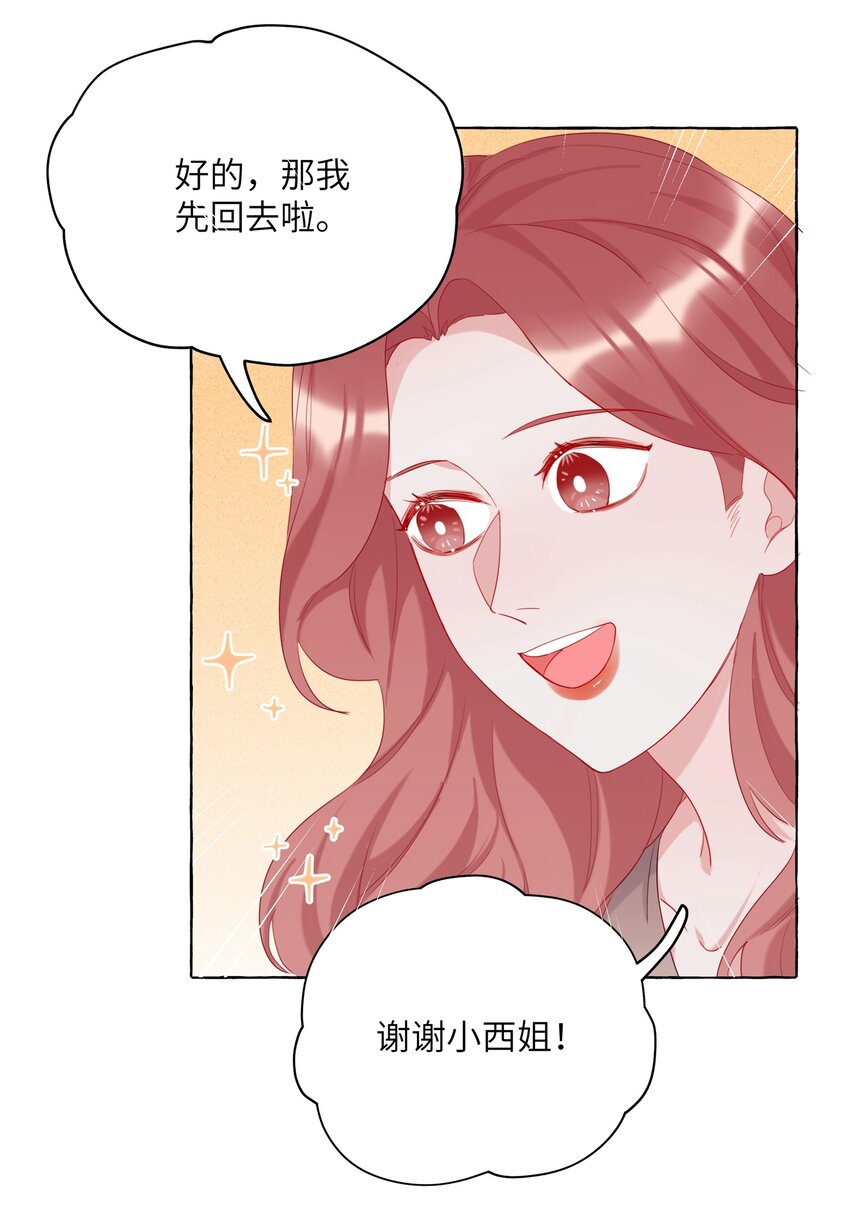 009 我想请你吃个饭32