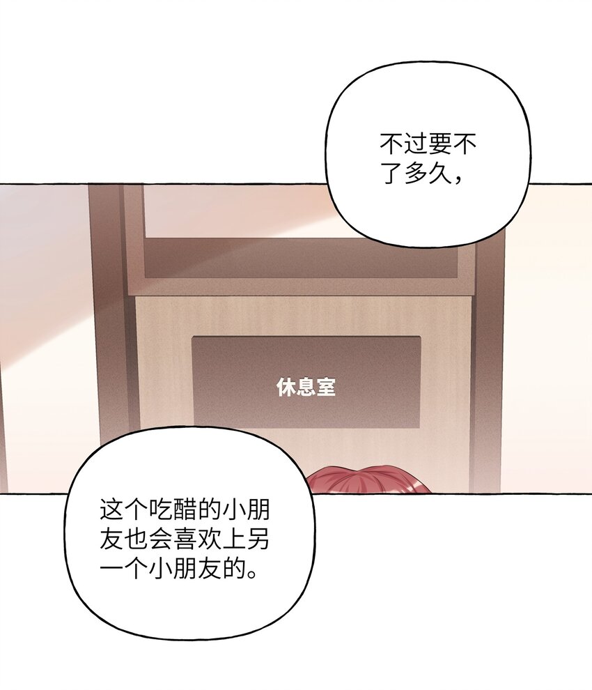 005 吃醋的小朋友24