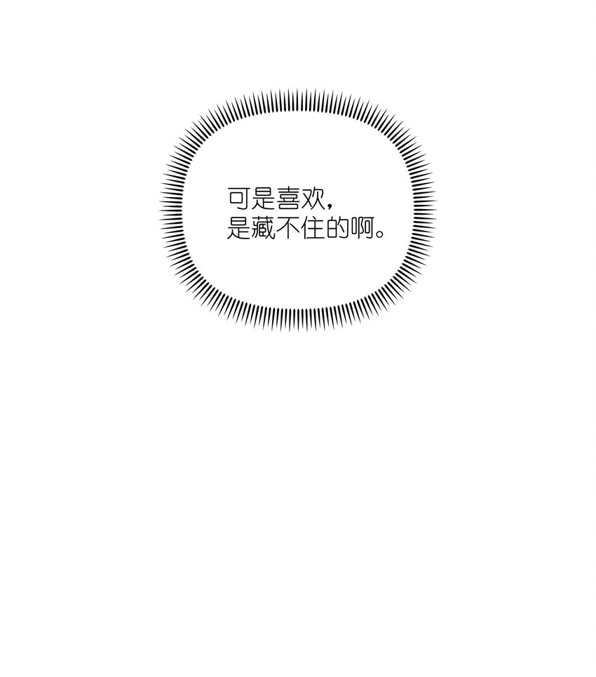 022 喜欢……是藏不住的啊26