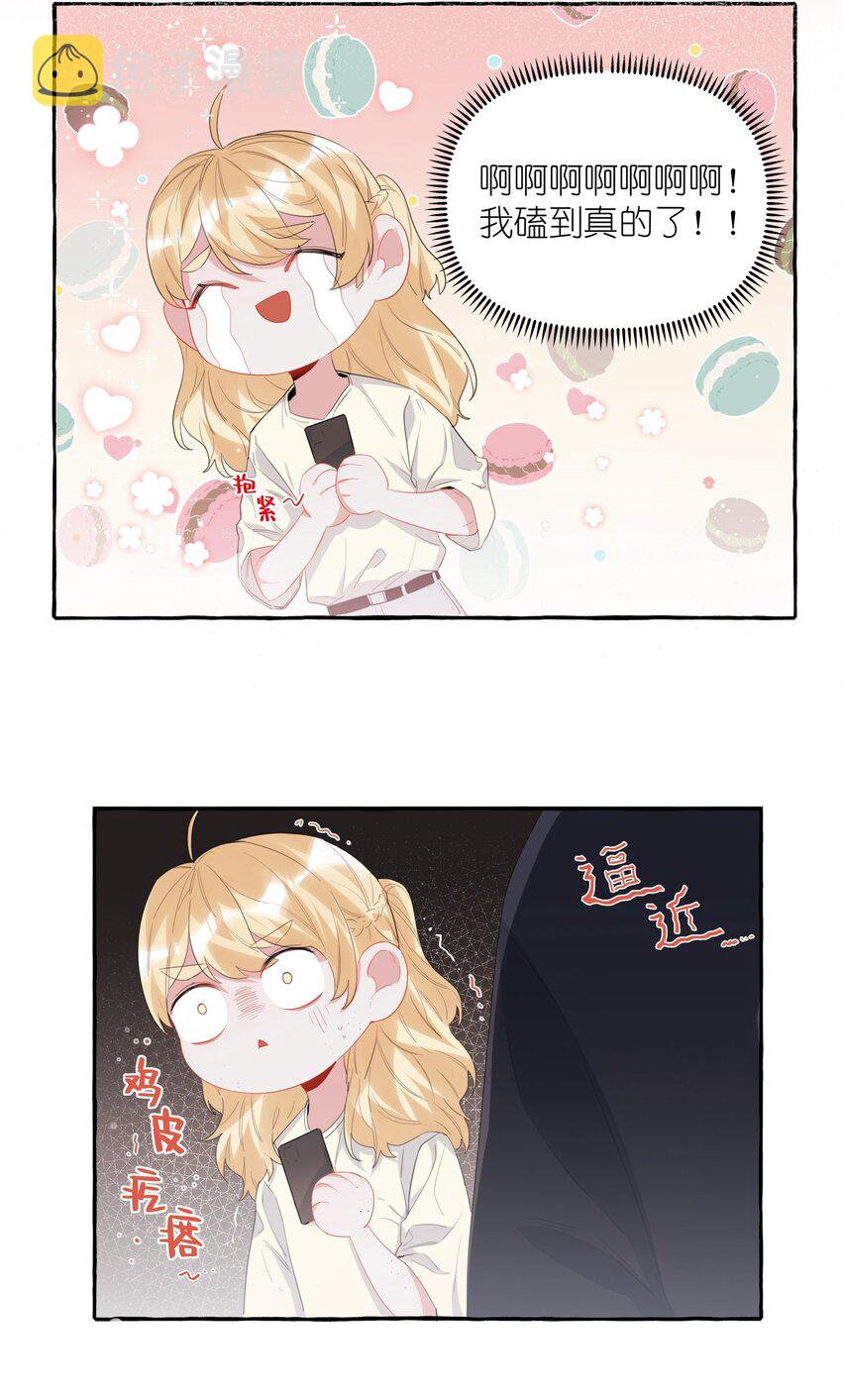 028 爱豆豆是谁？24