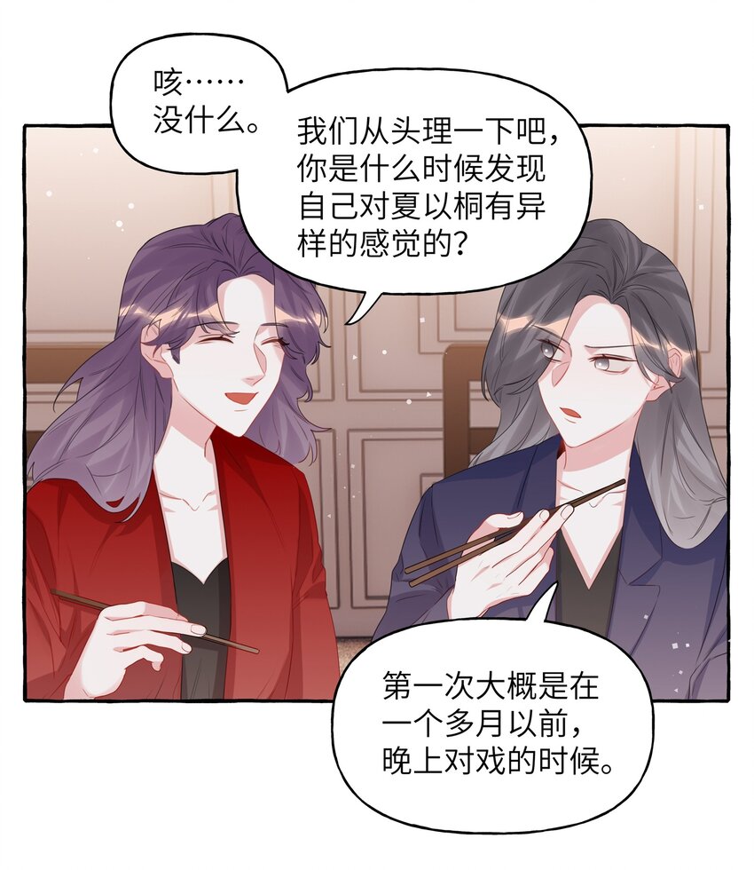 064 找个人和你接吻试试22