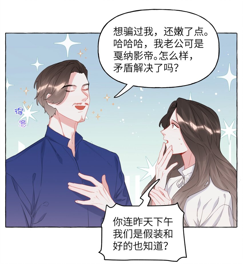 031 狼狈为奸18