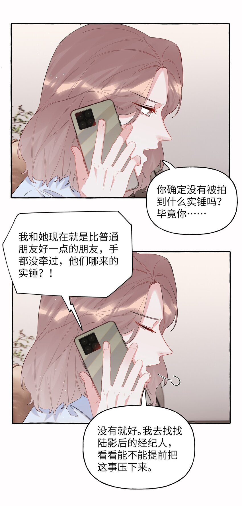 051 同性新闻4