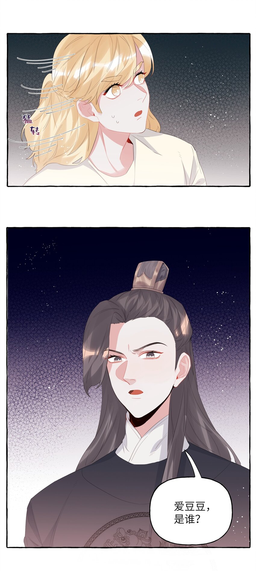 028 爱豆豆是谁？25
