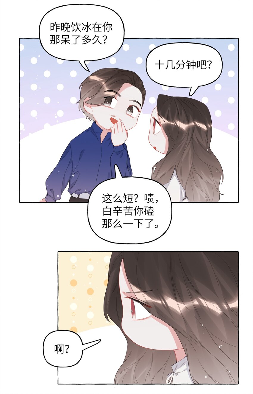 031 狼狈为奸17