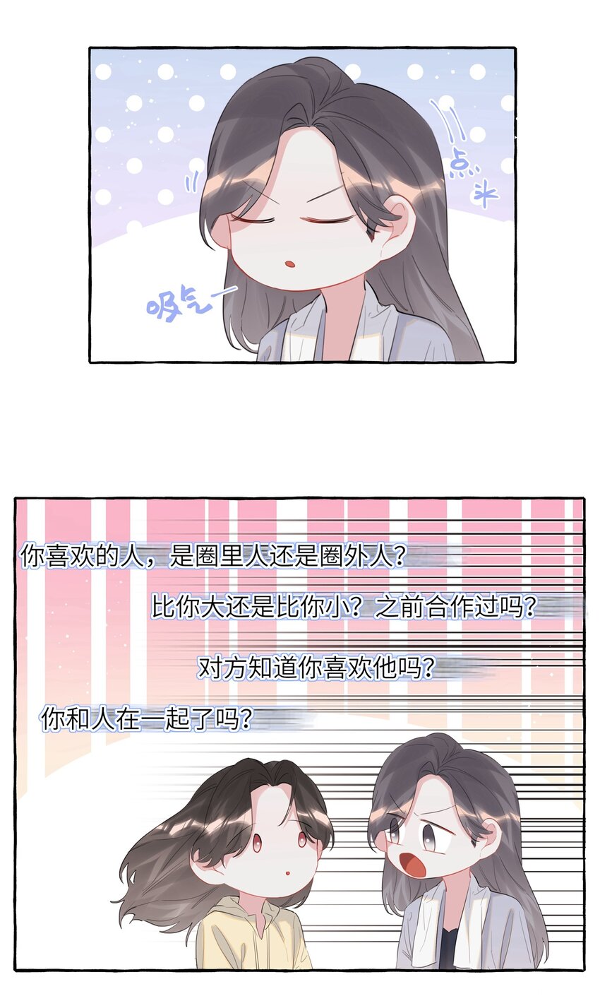 057 我们不是朋友吗？25