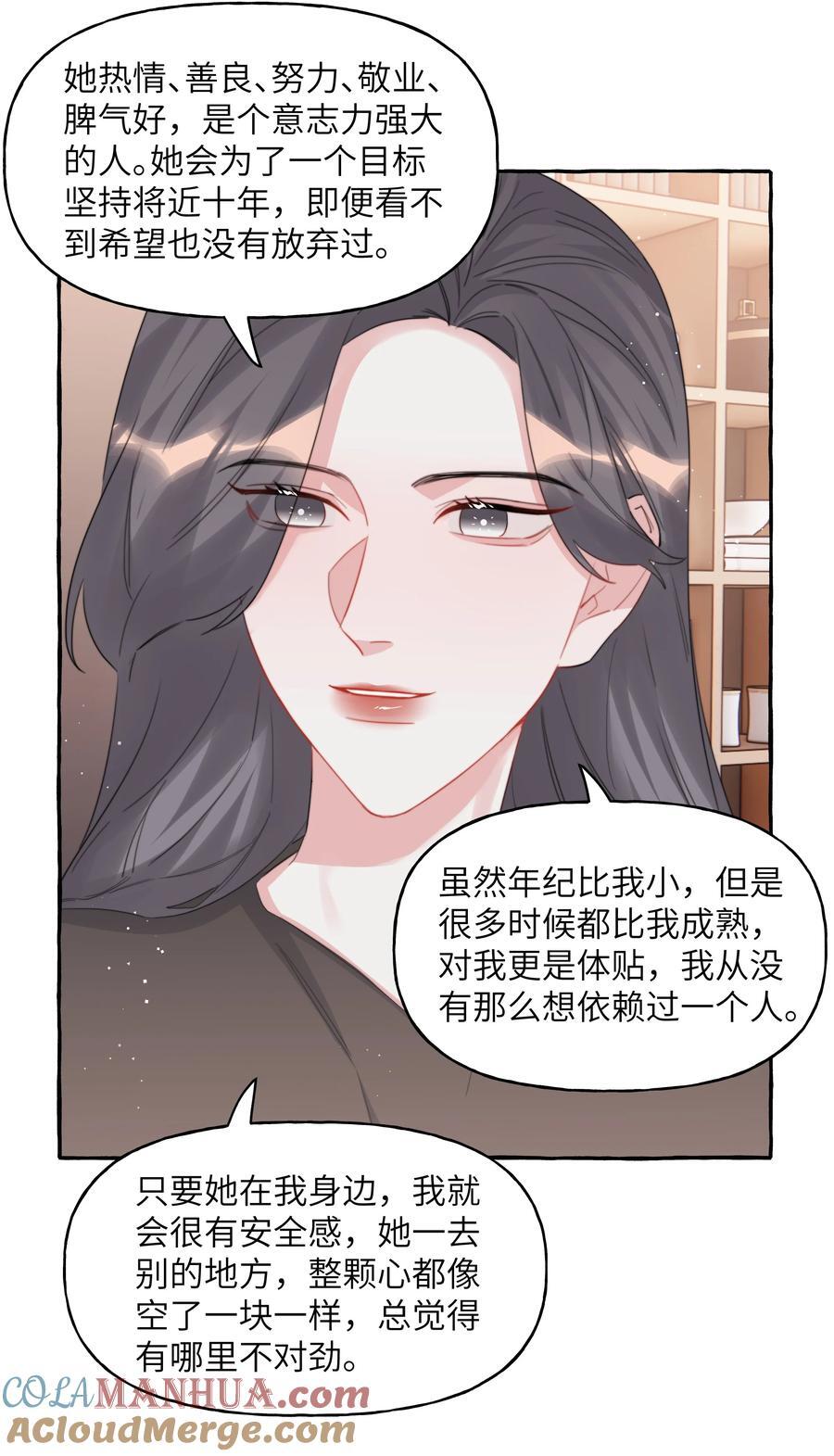 098 幸好我不会想多6